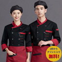 オリジナル ロゴ プリント入り おしゃれ アクセント コックコート 長袖 半袖 飲食店 レストラン 夏用 コックシャツ ユニフォーム