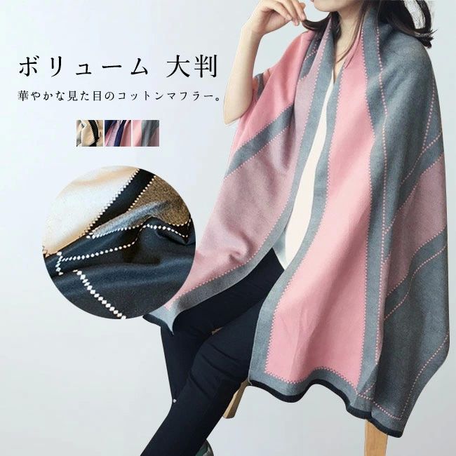 樂天商城 - 通勤 膝掛け 上品 シンプル ボリューム 暖かい 冬 秋 防寒 肌触り良い 厚手 大判 大人 コットン 綿100％ ストール レディース