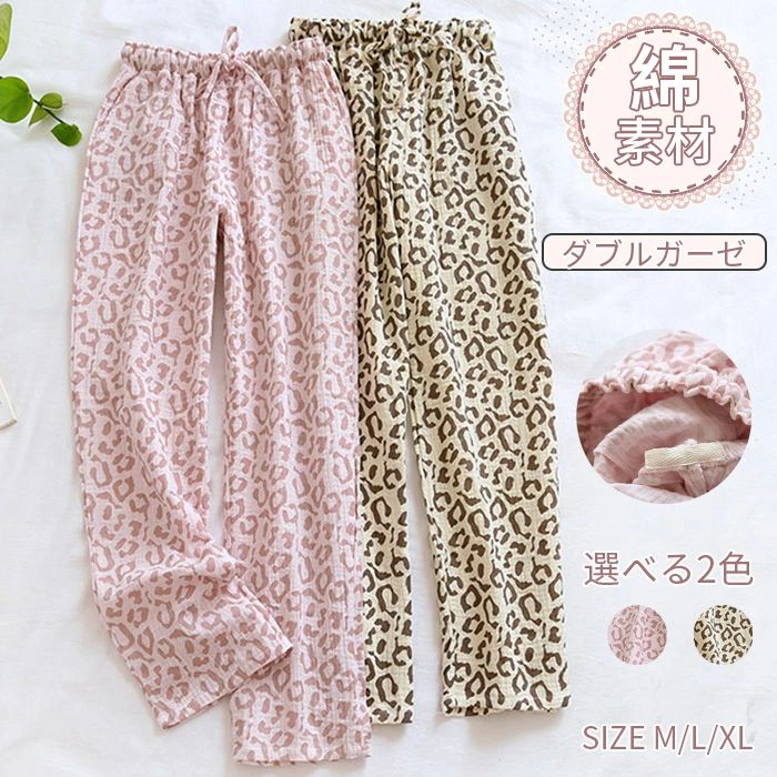 パジャマ ズボン 春夏秋冬 ボトムス ロング丈 ロングパンツ 長ズボン ナイトウェア ルームウェア リラックスパンツ レディース