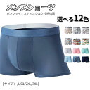シンプ 通気性 ナイトウエア アンダーウエア インナー 下着 男性用 ボクサー シームレスパンツ 3枚セット メンズ ボクサーパンツ