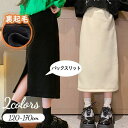 秋冬着 秋 細見え Aライン ミモレ丈 マキシ丈 ベーシック ロング丈 フレアスカート ボトムス マキシスカート キッズ レディース