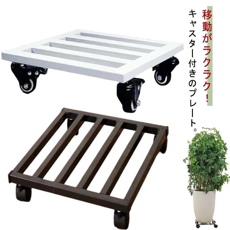 プラ 良い 通気性 鉢植え台 置き 植木鉢 フラワースタンド 通気 根腐れ防止 スタンド 台 排水 台 キャスター台 園芸 鉢植え 鉢台