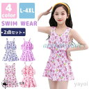 ジュ 小学生 ハイネック バックシャン オールインワン 子供用 160cm 150cm 140cm 130cm 120cm 110cm ワンピース水着 女の子 ...