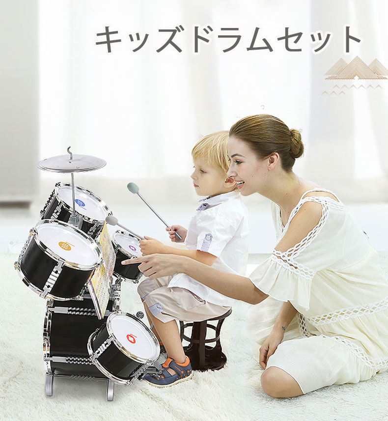 子供 セット ドラム 子供 男の子 女の子 おもちゃ ドラムセット キッズ ドラムセット 2Color 子供 ドラム ミニドラムセット 子供