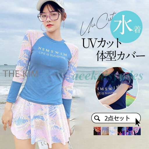 2点セット 体型カバー スポーティー 高校生 中学生 水着 タンキニ セパレート レディース 水着 体型カバー 20代 50代 40代 2点セット 体型カバー スポーティー 高校生 中学生 水着 タンキニ セパレート レディース 水着 体型カバー 20代 50代 40代