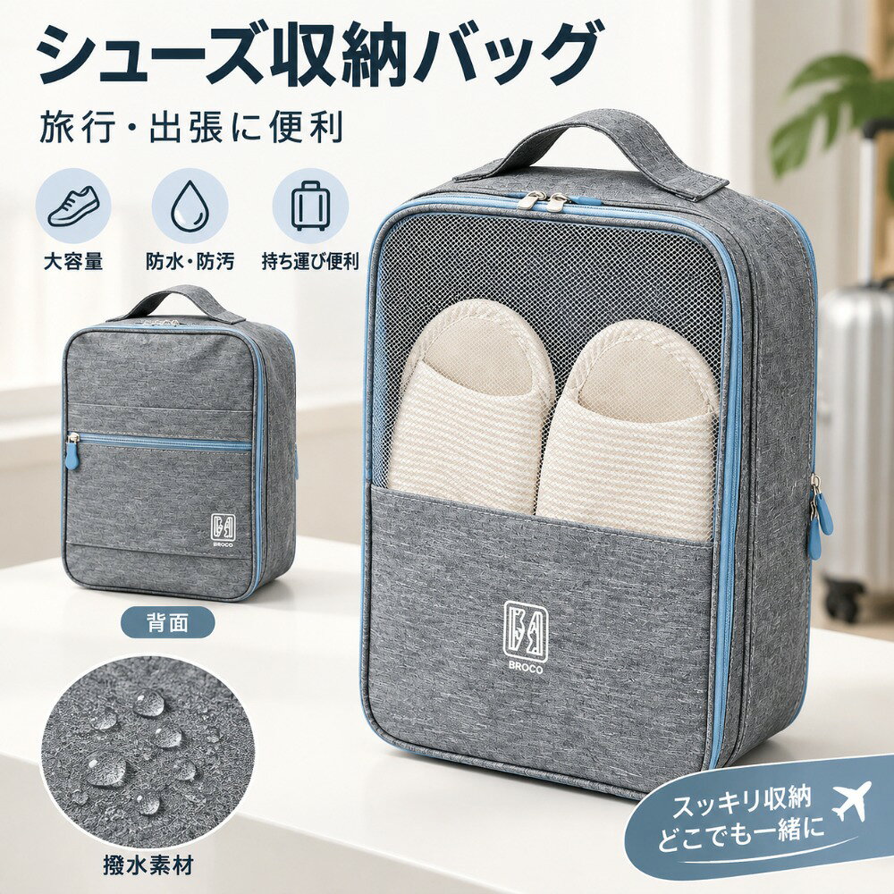 シューズバッグ シューズケース 大容量 3層 靴収納 3～4足 旅行 出張 キャリーケー...