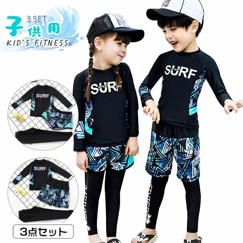 キッズ 水着 女の子 セパレート 3点セット 子供 水着 男の子 セパレート 長袖 こども 水着 ラッシュガード フィットネス おしゃ(4)