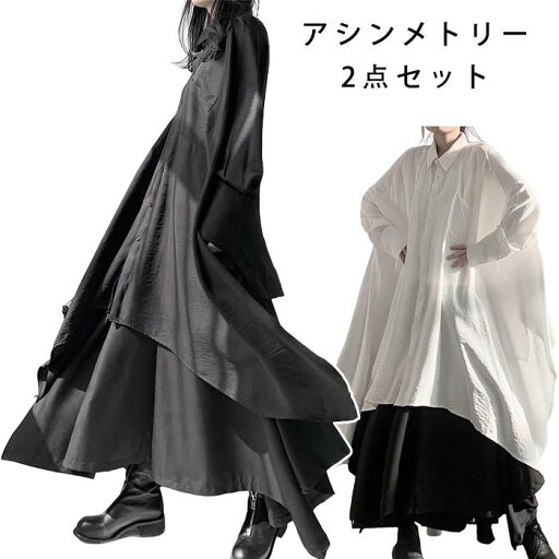 2点 セットアップ ロング シャツ ワンピース スカート セット 春 秋 レディース シャツワンピース 長袖 ロング シンプル ロン 2点 セットアップ ロング シャツ ワンピース スカート セット 春 秋 レディース シャツワンピース 長袖 ロング シンプル ロン