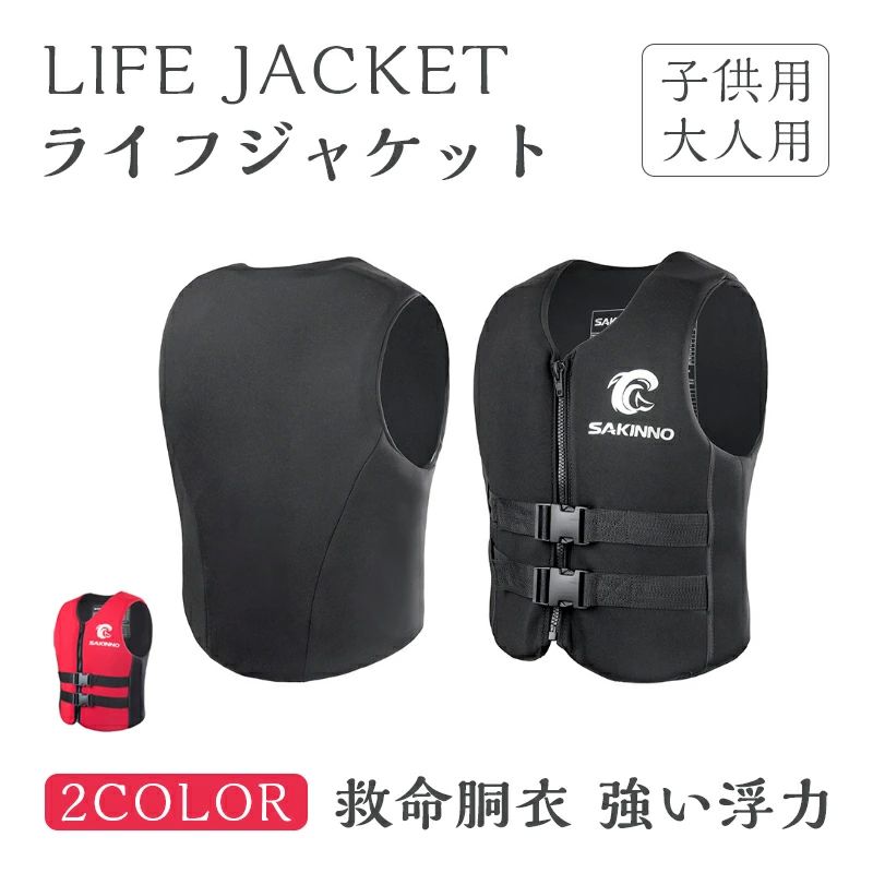 フローティングベスト 子供用 女性用 男性用 強い浮力 フローティングベスト 船釣り 水泳 海水浴 男女兼用 親子揃い フィッ
