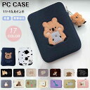 ノートパソコ 韓国 バッグ かわいい パソコンスタンド パソコンケース クラッチバッグ PCスタンド PCケース 11/13/15インチ対応