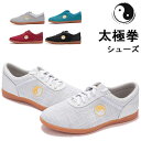 スポーツ用品 レディース メンズ シューズ トレーニング 拳法 武術 22.5cm-28.0cm