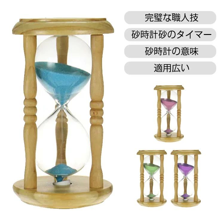 プレ 置物 インテリア リビング 寝室 ガラス 北欧 おしゃれ 料理 眠り お風呂 歯磨き ガラス 卓上 サンドタイマー 木製スタンド