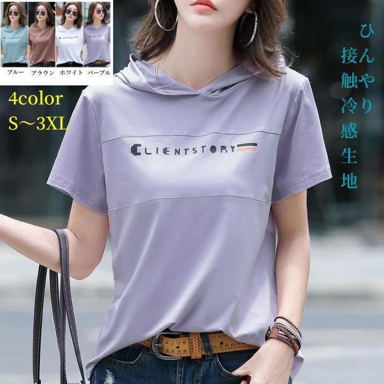 パーカ プルオーバー vネック 白 アメカジ 女子 Tシャツ 半袖 フード付き カットソートップス 夏秋 ハーフスリーブ レディース