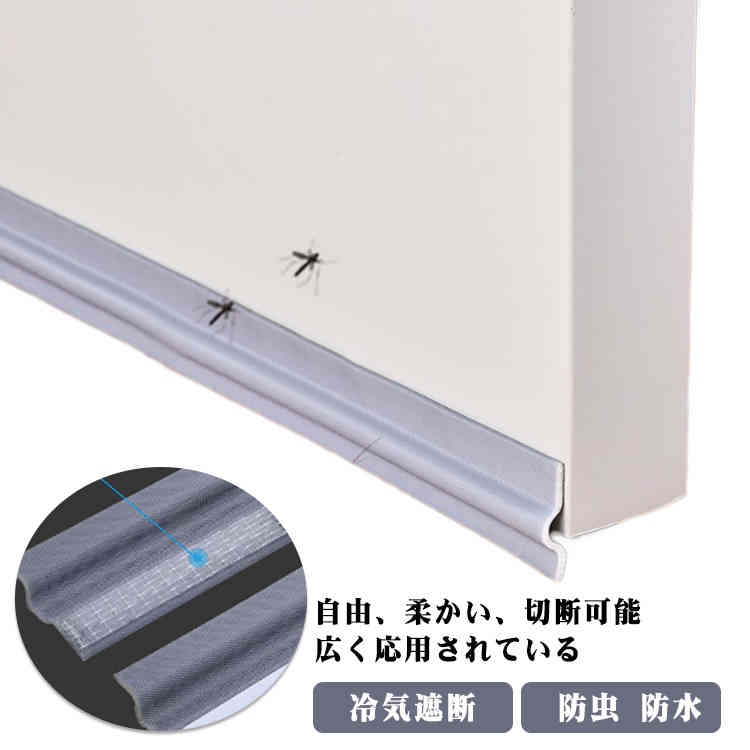 自己接 強力粘着 断熱シート 隙間テープ 防音テープ 防音 隙間テープ 隙間 ドア 隙間風防止 冷気遮断 ..