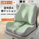 骨盤クッショ シートクッション 腰痛 2点セット 車クッション 車用 椅子用クッション 低反発 オフィスクッション 椅子用 座布団
