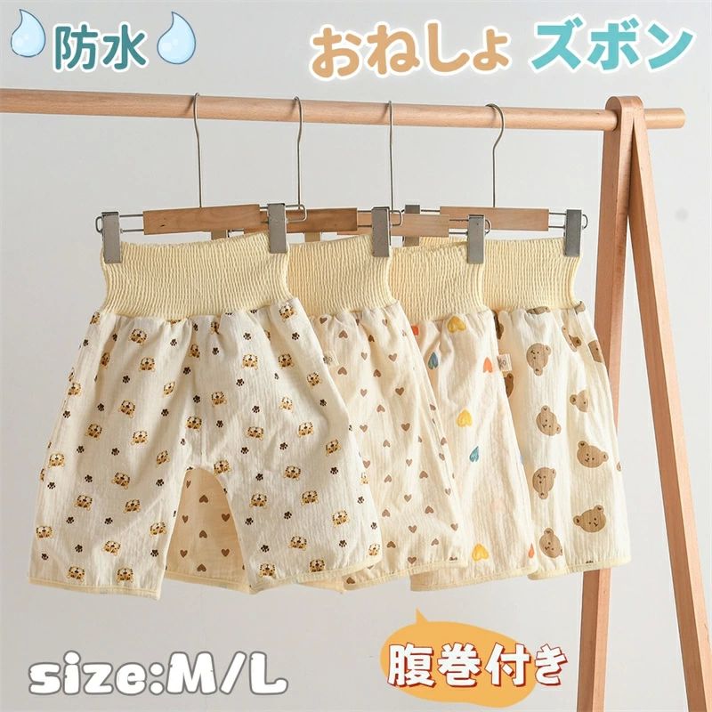 パジャマ 漏れない 防水パンツ 子供 キッズ 女の子 男の子 ベビー 通気 綿 おねしょズボン おねしょパ..