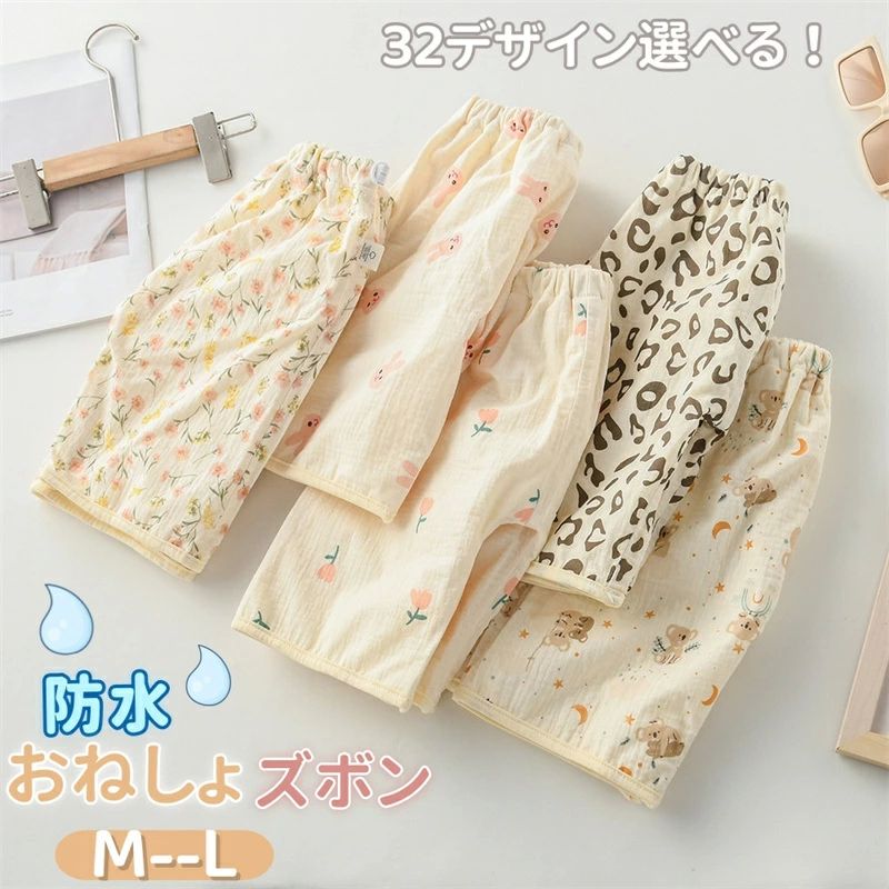 パジャマ 漏れない 防水パンツ 子供 キッズ 女の子 男の子 ベビー 通気 綿 おねしょズボン 4層構造 お..