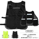 暑さ対 熱中症対策 冷感ベスト 涼感 涼しい 保冷剤収納ポケット アイスベスト 冷却ベスト 保冷ベスト クールベスト ポケット付き