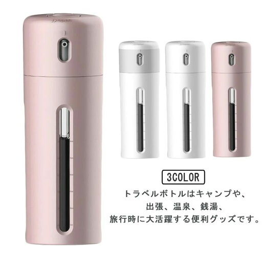 ボト トラベル おしゃれ 小分けボトル 化粧水 シャンプー ボディソープ 詰め替えボトル 携帯 小分け容器 旅行用 トラベルボトル ボト トラベル おしゃれ 小分けボトル 化粧水 シャンプー ボディソープ 詰め替えボトル 携帯 小分け容器 旅行用 トラベルボトル