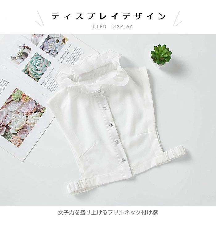 レイヤ 重ね着 ゴム付き くしゅくしゅ ハイネック フリル フリルネック フェイクカラー 付け衿 つけ襟 レディース 付け襟 つけ襟