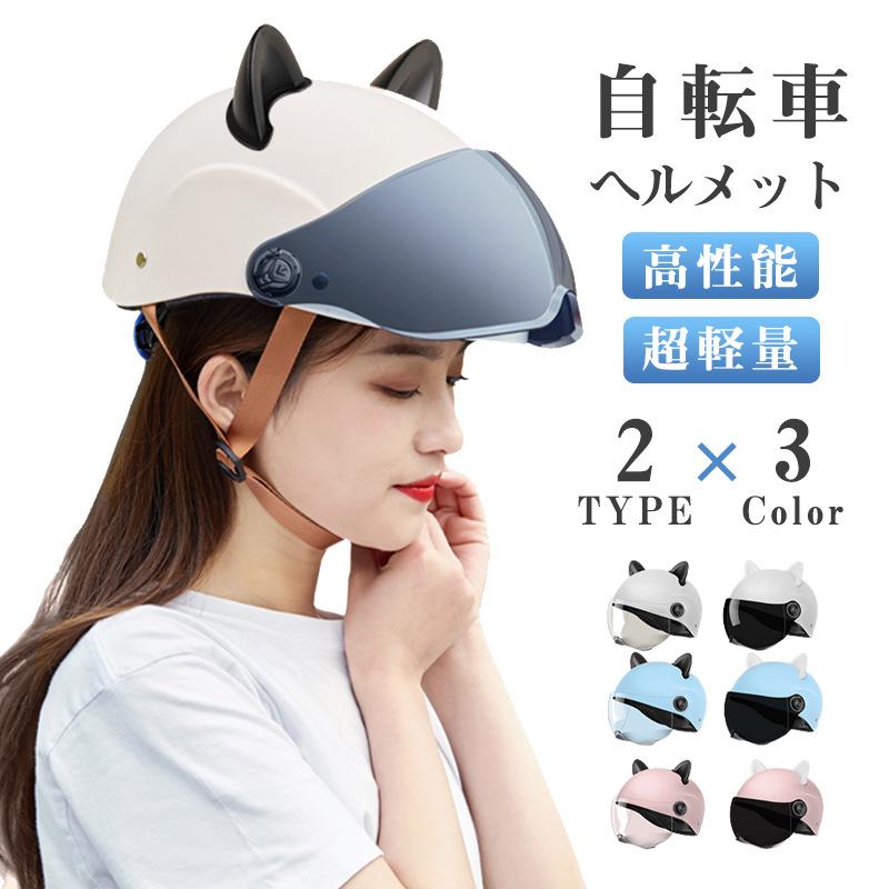 ファッション おしゃれ フリーサイズ 通気性 超軽量 可愛い 猫柄 自転車用ヘルメット ロードバイク 女性 メンズ ヘルメット