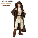 仮装 ハロウィン コスプレ衣装 スターウォーズ ハロウィン コスチューム コスプレ キャラクター 武士 男の子 子供 ジェダイ 衣装