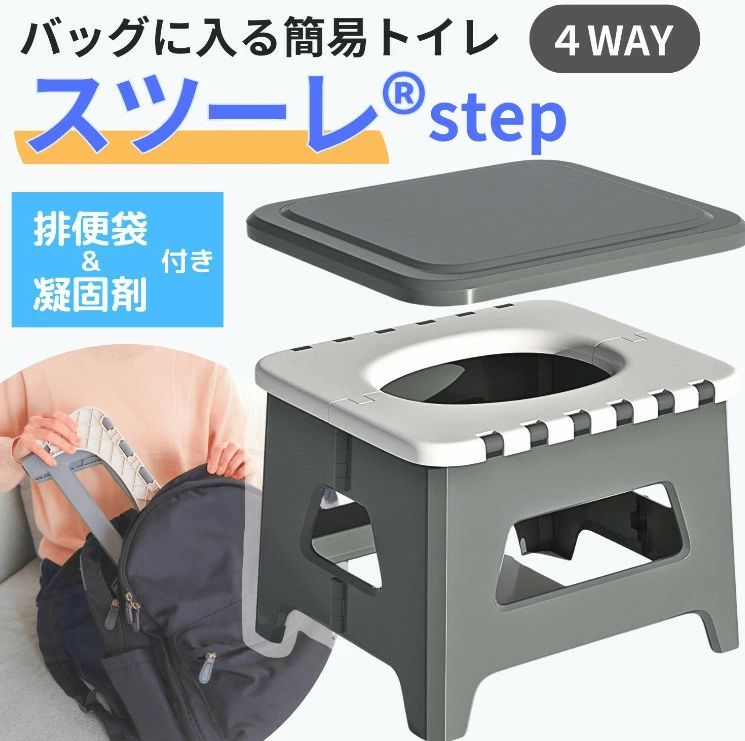 排便袋&凝固剤付き 耐荷重150kg 防災グッズ 非常用 災害用 防災トイレ 携帯トイレ ポータブルトイレ 折りたたみ