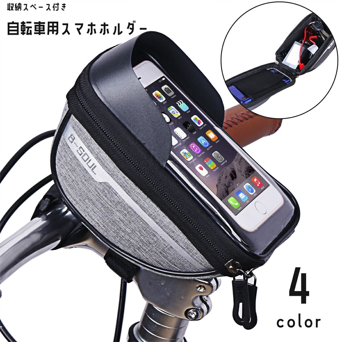 ロードバイク マウンテンバイク 携帯 スマートフォン 工具不要 落下防止 ハンドル装着 小物収納 つば付..