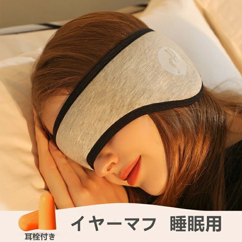 男女兼用 仕事用 ライブ 旅行 睡眠改善 快眠グッズ 安眠 リラックス 騒音対策 騒音遮断 聴覚過敏 睡眠用 耳栓 睡眠用