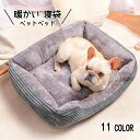 ペットマ ふわふわ 犬用品 寝具 ペットグッズ かわいい おしゃれ マット 冬用 送料無料 ドックベッド 寝袋 暖かい 犬猫用 猫 犬