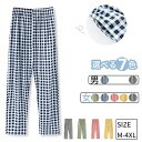パジャマ ズボン 秋 春夏 ボトムス ロング丈 長パン ナイトウェア ルームウェア 長パンツ リラックスパンツ レディース メンズ