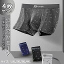 通気性 ナイトウエア アンダーウエア インナー コットン 綿 男性用 ボクサー シームレスパンツ 下着 4枚セット メンズ ショーツ