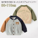 アウ 男児 女児 クマ柄 長袖 前開き ノーカラー パーカー フードなし 女の子 男の子 赤ちゃん キッズ 子供 ジャケット ベビー服