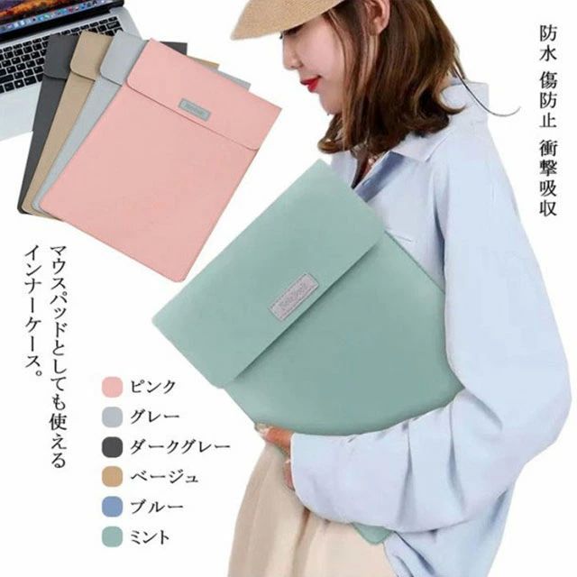 13 薄い テレワーク 防水 PCカバー マウスパッド アクセサリー PCバッグ MacBook ノートパソコン パソコンバッグ パソコンケース