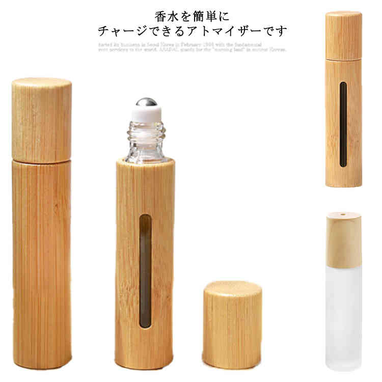 アロ 瓶 保存 ケース ガラス オイル 遮光瓶 10ml 容器 詰替 ロールオンボトル アロマ アロマ ロールオン 精油 5ml アトマイザー