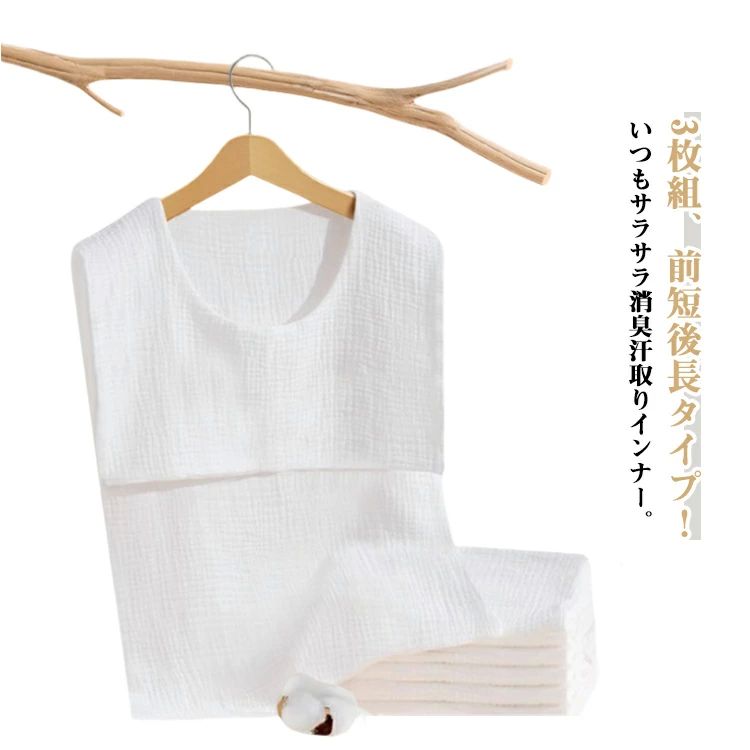 汗ジミ スポーツ 脱げる 背中 大人 3枚セット 汗取りパッド タンクトップ 汗取りインナー コットン ガーゼ綿 汗取りタンクトップ