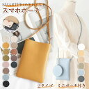 肩掛けカバン ミニマリスト 薄型 縦型 iPhone パスケース ショルダー スマホポシェット 携帯入れ ICカード 定期入れ レディース