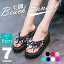 カジュアル リゾート ボヘミアン レディース ビーサン サンダル キラキラ ラインストーン 美脚 厚底 ローヒール トングサンダル