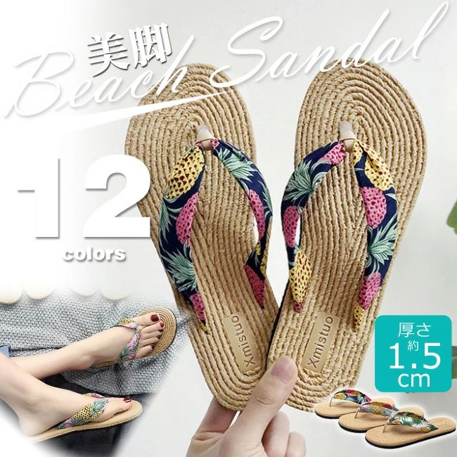 女子力 花柄 歩きやすい ボヘミアン 軽い 疲れない 痛くない フラット ぺたんこ 平底 スリッパ トングサンダル ビーチサンダル