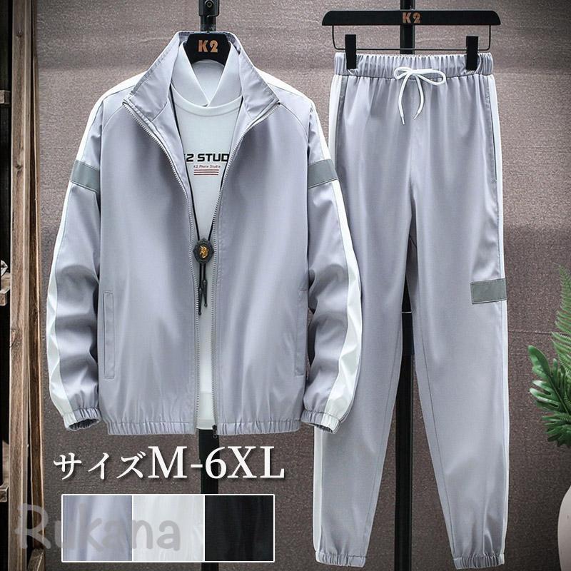 アウ ゆったり カジュアル 大きいサイズ 上下セット ジャージ 2点セット スウェットパンツ 長袖ジャケット メンズ セットアップ