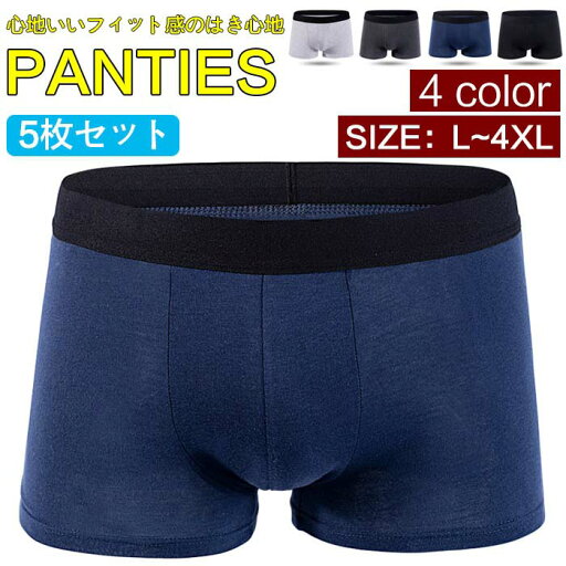 メンズ 吸水速乾 メンズ 肌着 抗菌 無地 メンズ 通気性 超薄型 ローライズボクサーパンツ セット ボクサーパンツ 5枚セット メンズ 吸水速乾 メンズ 肌着 抗菌 無地 メンズ 通気性 超薄型 ローライズボクサーパンツ セット ボクサーパンツ 5枚セット
