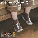 ファーストシュ 裸足に近い 軽量 速乾 女の子/洗濯機OK 男の子 トレーニングシューズ 赤ちゃん靴 ルームシューズ ベビーシューズ