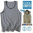 定 お兄系 男性用 アンダーウェア カットソー トップス インナー 肌着 下着 夏 春 ノースリーブ ボーダー柄 メンズ タンクトップ