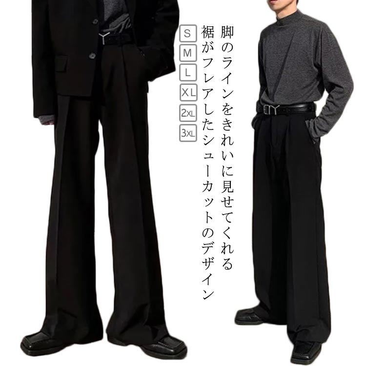 ゆったり ブラック 黒 メンズ ワイドパンツ センタープレス スラックス 大きいサイズ メンズ パンツ シューカット メンズ