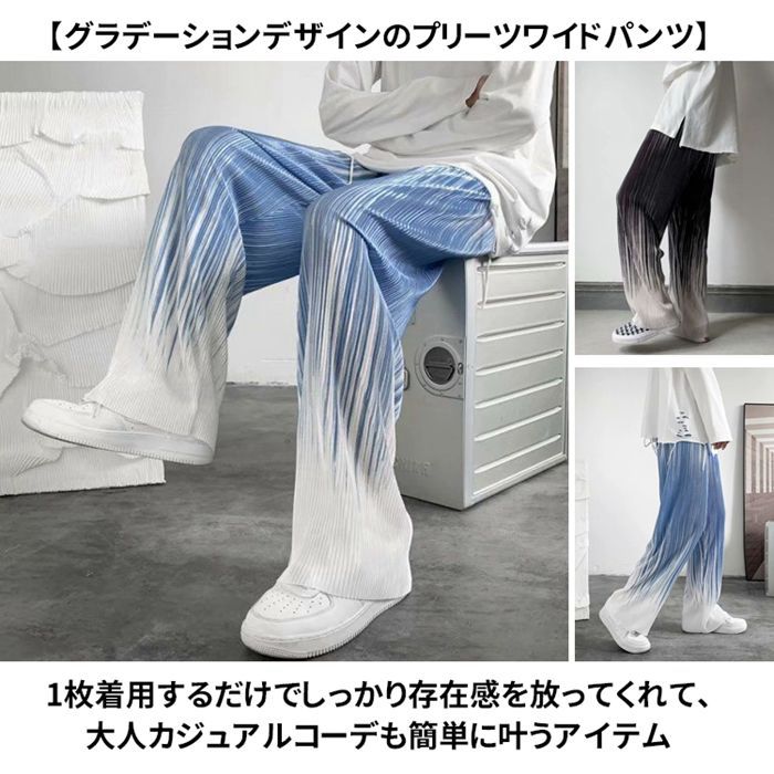 イージーパンツ 父の日 ゆったり 大きいサイズ プリーツ カジュアル グラデーション パンツ メンズ スポーツ プレゼント 高品質