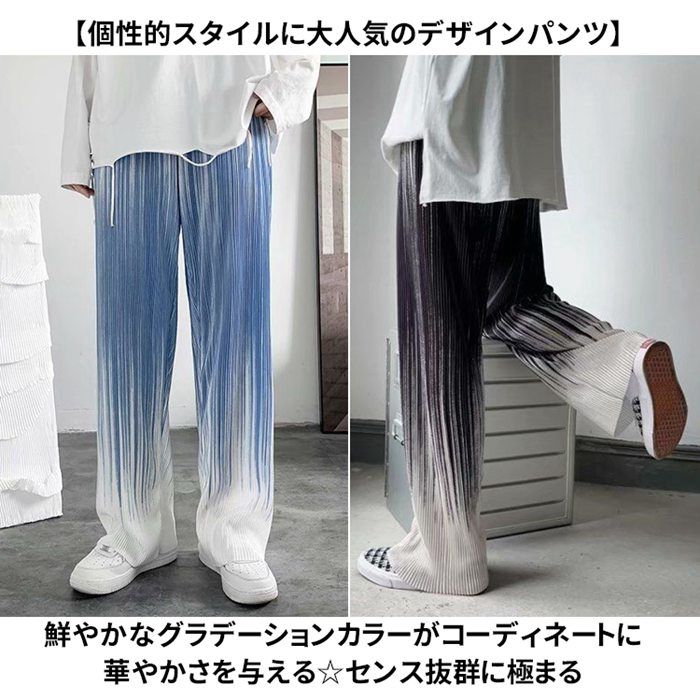 イージーパンツ 父の日 ゆったり 大きいサイズ プリーツ カジュアル グラデーション パンツ メンズ スポーツ プレゼント 高品質
