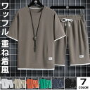 無地 ワッフル メンズ 半袖 パンツ Tシャツ 夏 セットアップ 半袖 ハーフ セットアップ メンズ ショート カ 上下セット トップス