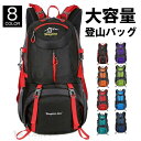 バッグ リュック ザック 大容量 50L リュックサック バッグ 遠足 軽量 男女兼 旅行 登山用リュック 防災 撥水 60L バックパック(4)