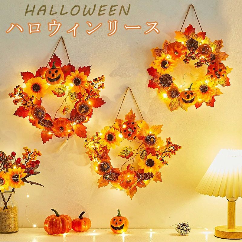 壁掛け インテリア 装飾 ハロウィーン 飾り付け ライト 飾り 玄関 リース ハロウィン ドアリース 人造 花輪 リース 直径約30cm