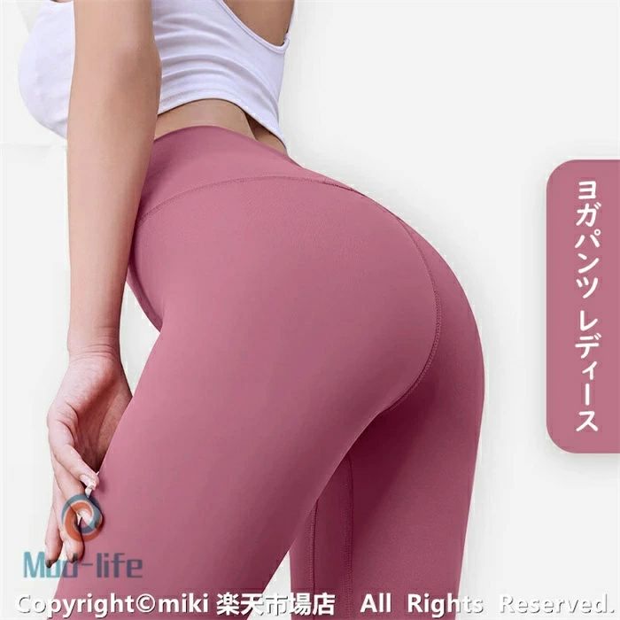 ヨガウ ピラティス ストレッチ フィットネス スポーツウェア ダンスパンツ レディース ホットヨガ 美脚 ヨガパンツ レディース